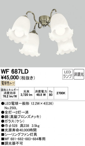 ODELIC �����ǥ�å� ������󥰥ե��� WF687LD ñ�ʲ���