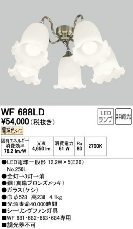 ODELIC �����ǥ�å� ������󥰥ե��� WF688LD ñ�ʲ���