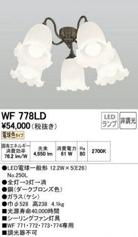 ODELIC �����ǥ�å� ������󥰥ե��� WF778LD ñ�ʲ���