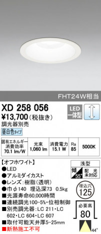 ODELIC �����ǥ�å� ������饤�� XD258056 ñ�ʲ���