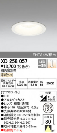 ODELIC �����ǥ�å� ������饤�� XD258057 ñ�ʲ���