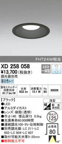 ODELIC �����ǥ�å� ������饤�� XD258058 ñ�ʲ���