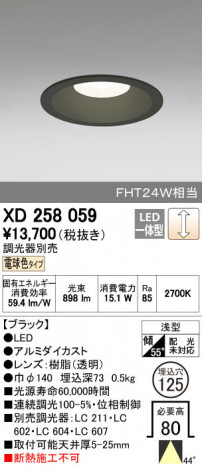 ODELIC �����ǥ�å� ������饤�� XD258059 ñ�ʲ���