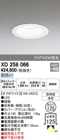 ODELIC �����ǥ�å� �������ƥꥢ�饤�� XD258066 ñ�ʲ���