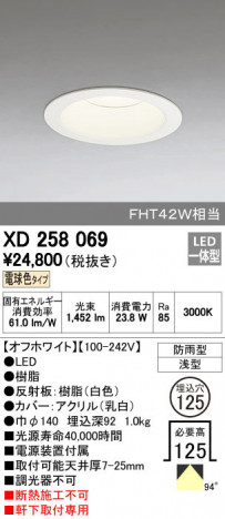 ODELIC �����ǥ�å� �������ƥꥢ�饤�� XD258069 ñ�ʲ���