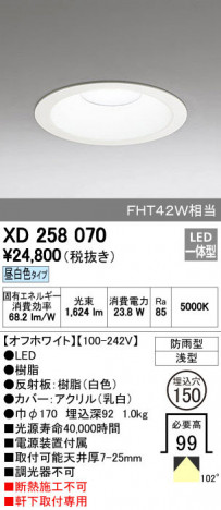 ODELIC �����ǥ�å� �������ƥꥢ�饤�� XD258070 ñ�ʲ���