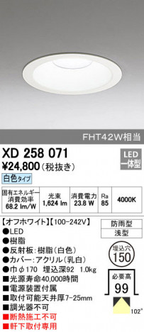 ODELIC �����ǥ�å� �������ƥꥢ�饤�� XD258071 ñ�ʲ���