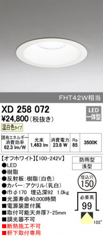 ODELIC �����ǥ�å� �������ƥꥢ�饤�� XD258072 ñ�ʲ���