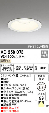 ODELIC �����ǥ�å� �������ƥꥢ�饤�� XD258073 ñ�ʲ���