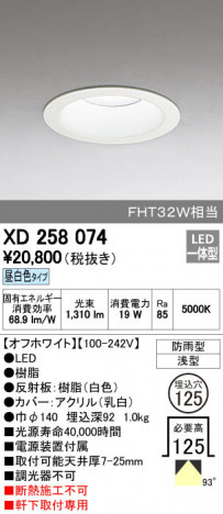 ODELIC �����ǥ�å� �������ƥꥢ�饤�� XD258074 ñ�ʲ���