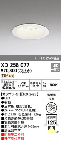 ODELIC �����ǥ�å� �������ƥꥢ�饤�� XD258077 ñ�ʲ���