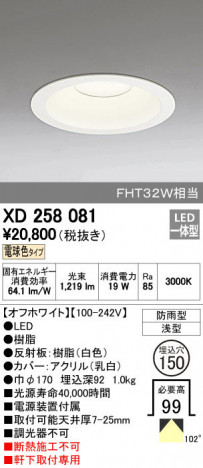 ODELIC �����ǥ�å� �������ƥꥢ�饤�� XD258081 ñ�ʲ���