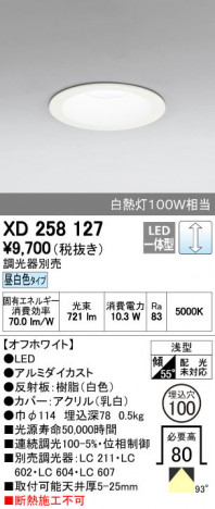 ODELIC �����ǥ�å� ������饤�� XD258127 ñ�ʲ���