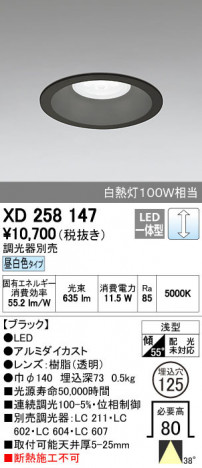 ODELIC �����ǥ�å� ������饤�� XD258147 ñ�ʲ���