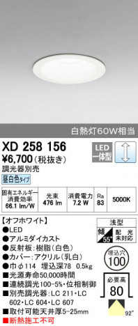 ODELIC �����ǥ�å� ������饤�� XD258156 ñ�ʲ���