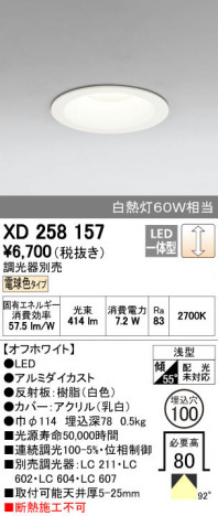 ODELIC �����ǥ�å� ������饤�� XD258157 ñ�ʲ���