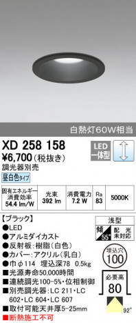 ODELIC �����ǥ�å� ������饤�� XD258158 ñ�ʲ���