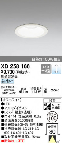 ODELIC �����ǥ�å� ������饤�� XD258166 ñ�ʲ���