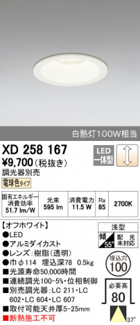 ODELIC �����ǥ�å� ������饤�� XD258167 ñ�ʲ���