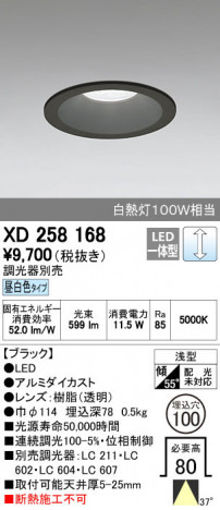 ODELIC �����ǥ�å� ������饤�� XD258168 ñ�ʲ���