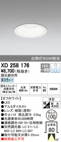 ODELIC �����ǥ�å� ������饤�� XD258176 ñ�ʲ���