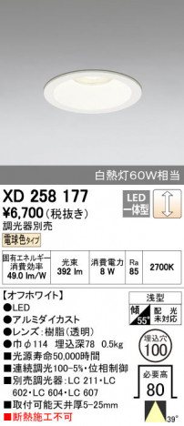 ODELIC ǥå 饤 XD258177 ñʲ