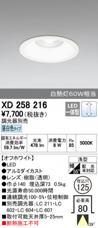 ODELIC �����ǥ�å� ������饤�� XD258216 ñ�ʲ���