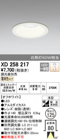 ODELIC �����ǥ�å� ������饤�� XD258217 ñ�ʲ���