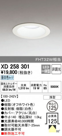 ODELIC ǥå 饤 XD258301 ñʲ