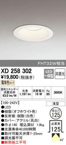 ODELIC �����ǥ�å� ������饤�� XD258302 ñ�ʲ���