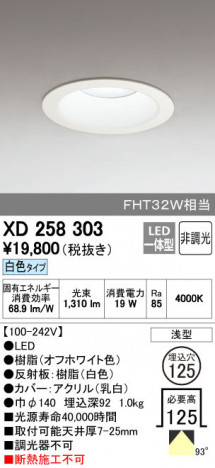 ODELIC �����ǥ�å� ������饤�� XD258303 ñ�ʲ���