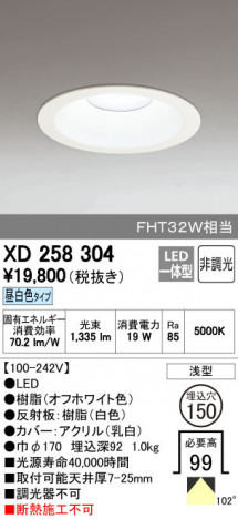 ODELIC �����ǥ�å� ������饤�� XD258304 ñ�ʲ���