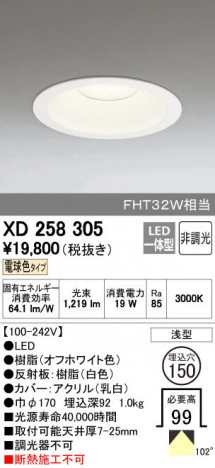 ODELIC �����ǥ�å� ������饤�� XD258305 ñ�ʲ���