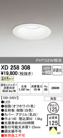 ODELIC �����ǥ�å� ������饤�� XD258308 ñ�ʲ���