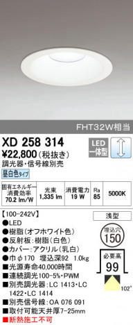 ODELIC �����ǥ�å� ������饤�� XD258314 ñ�ʲ���