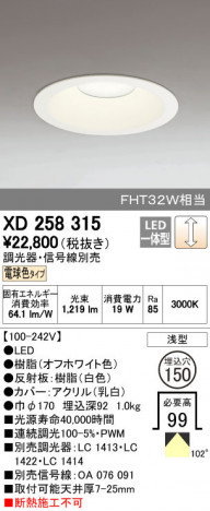 ODELIC �����ǥ�å� ������饤�� XD258315 ñ�ʲ���