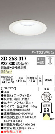 ODELIC �����ǥ�å� ������饤�� XD258317 ñ�ʲ���