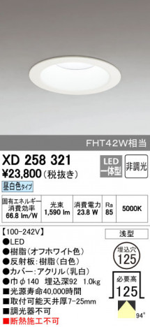 ODELIC �����ǥ�å� ������饤�� XD258321 ñ�ʲ���