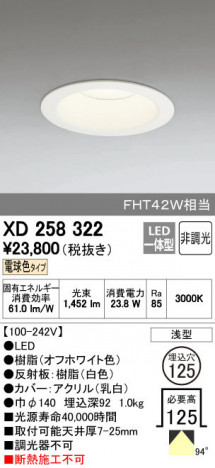 ODELIC �����ǥ�å� ������饤�� XD258322 ñ�ʲ���