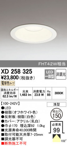 ODELIC �����ǥ�å� ������饤�� XD258325 ñ�ʲ���