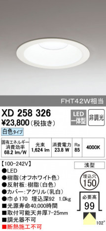 ODELIC �����ǥ�å� ������饤�� XD258326 ñ�ʲ���