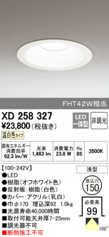 ODELIC �����ǥ�å� ������饤�� XD258327 ñ�ʲ���