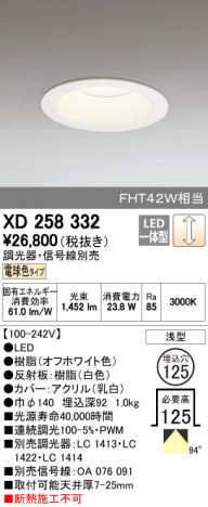 ODELIC ǥå 饤 XD258332 ñʲ