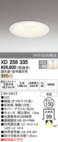 ODELIC ǥå 饤 XD258335 ñʲ