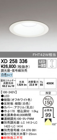 ODELIC �����ǥ�å� ������饤�� XD258336 ñ�ʲ���