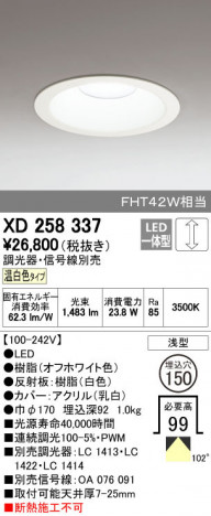 ODELIC �����ǥ�å� ������饤�� XD258337 ñ�ʲ���