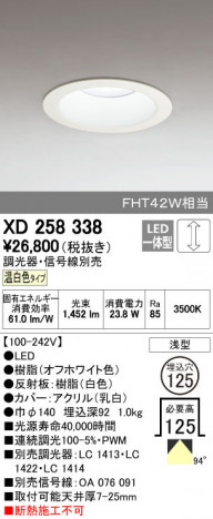 ODELIC �����ǥ�å� ������饤�� XD258338 ñ�ʲ���