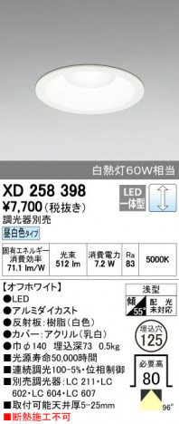 ODELIC �����ǥ�å� ������饤�� XD258398 ñ�ʲ���