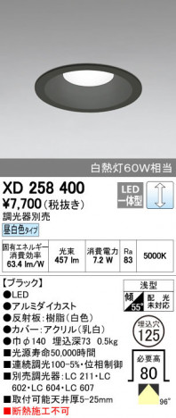 ODELIC �����ǥ�å� ������饤�� XD258400 ñ�ʲ���