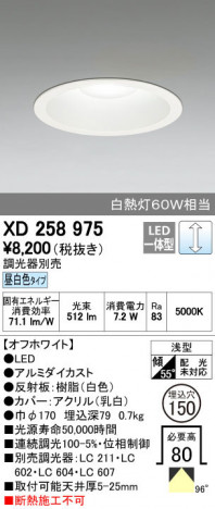 ODELIC �����ǥ�å� ������饤�� XD258975 ñ�ʲ���